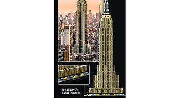 乐高天地 篇一：乐高LEGO热门建筑系列帝国大厦21046 