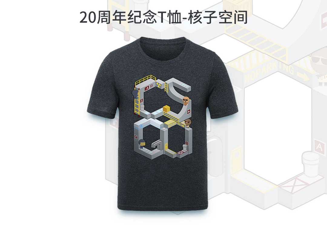 重返游戏：CS 20周年官方纪念周边预售开启！