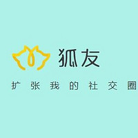 上线4天后被下架7天：搜狐张朝阳推出的社交App“狐友”出师不利