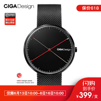 Less is more! 299元的红点奖作品——CIGA Design玺佳X系列双针时装腕表