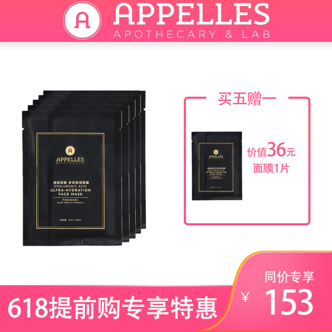 五星酒店同款:APPELLES系列洗护,无法拒绝的天然香气