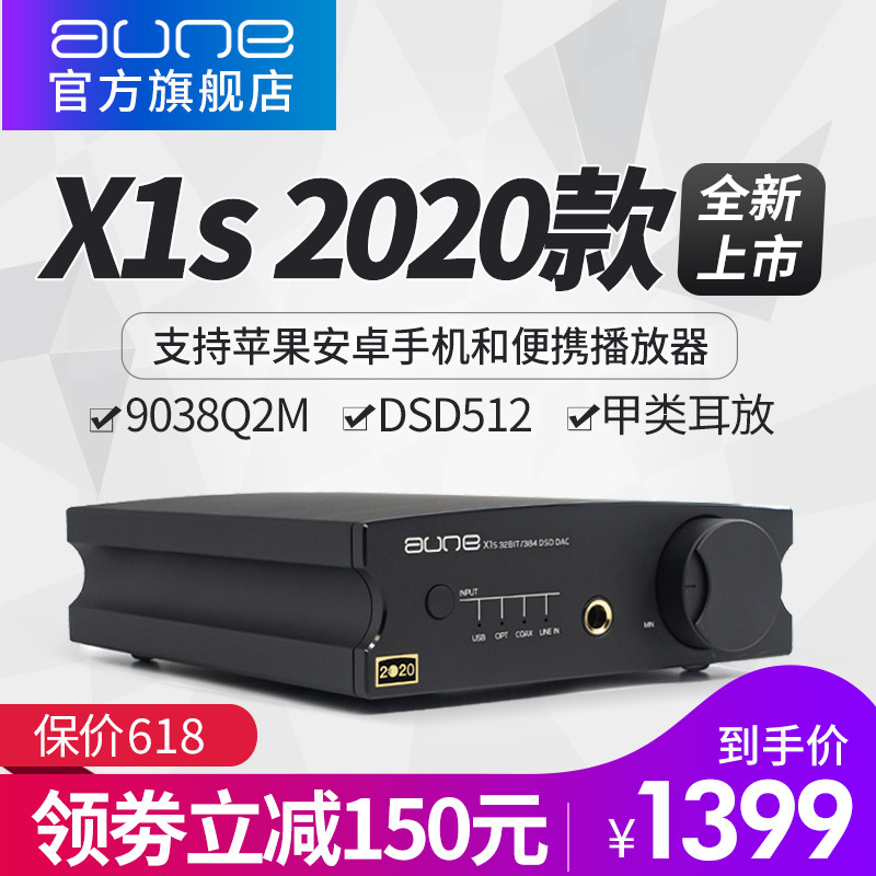 有些消耗体力，AUNE X1S 2020款与耳机搭配听感报告
