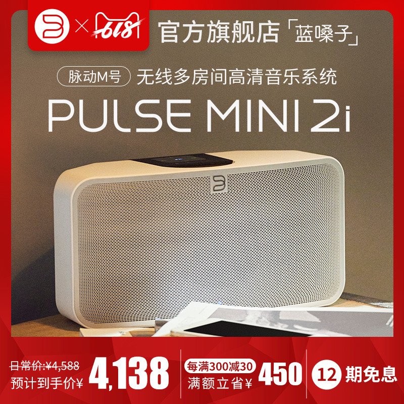 来自枫叶国之声：BLUESOUND PULSE MiNi 2i