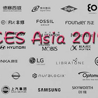 逛逛展览 篇十二：CES Asia 2019上篇