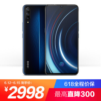 vivo iQOO上手评测：青春活力的颜值还有点小实力