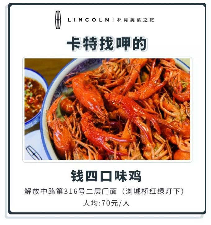 “钱四”更名“钱四口味鸡”,我觉得还是少点味?