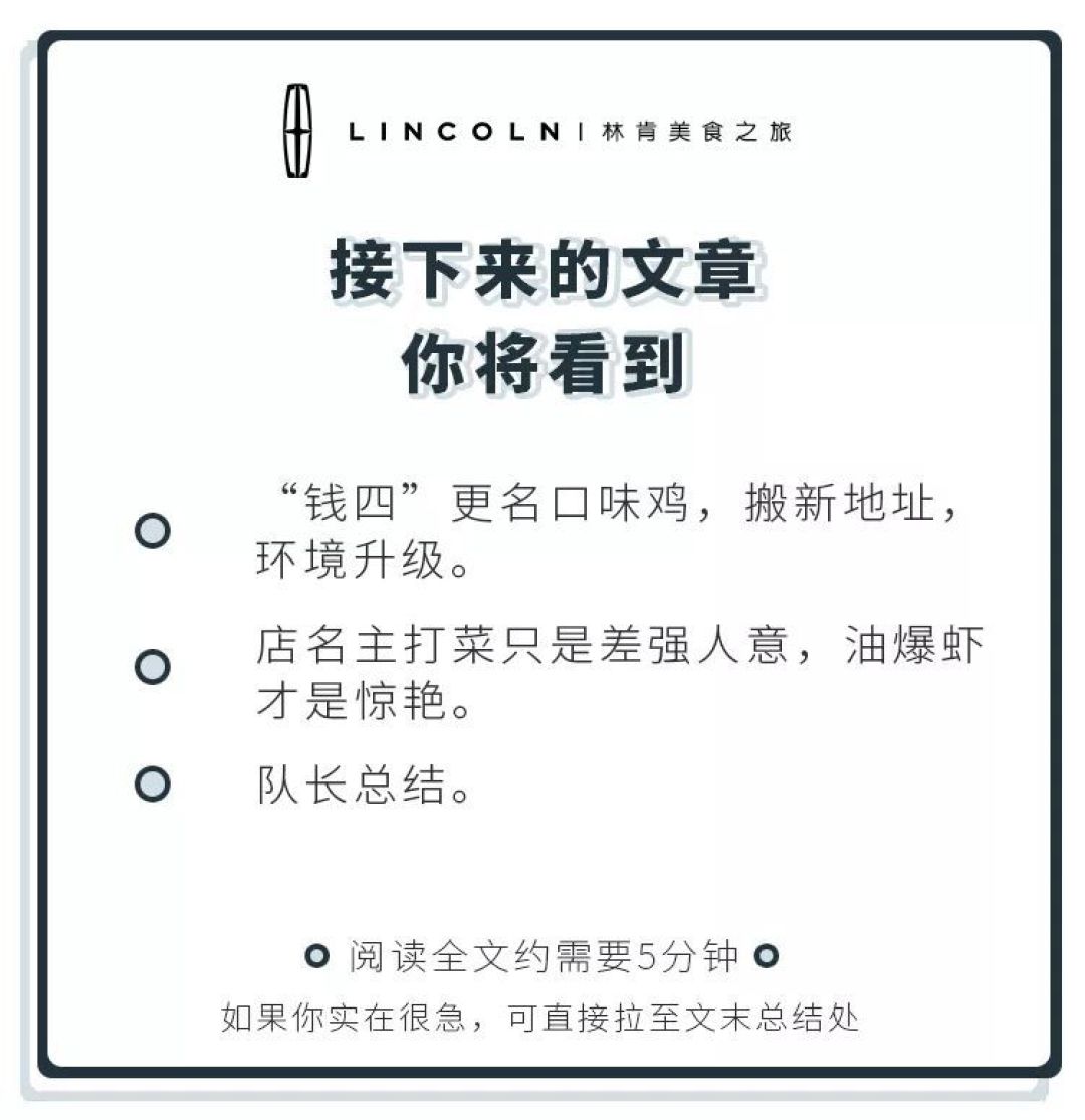 “钱四”更名“钱四口味鸡”,我觉得还是少点味?