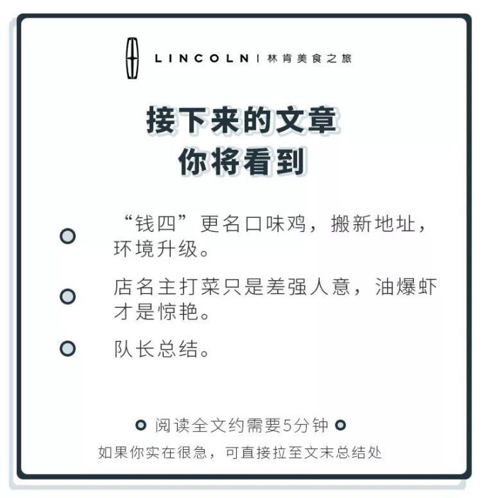 “钱四”更名“钱四口味鸡”,我觉得还是少点味?