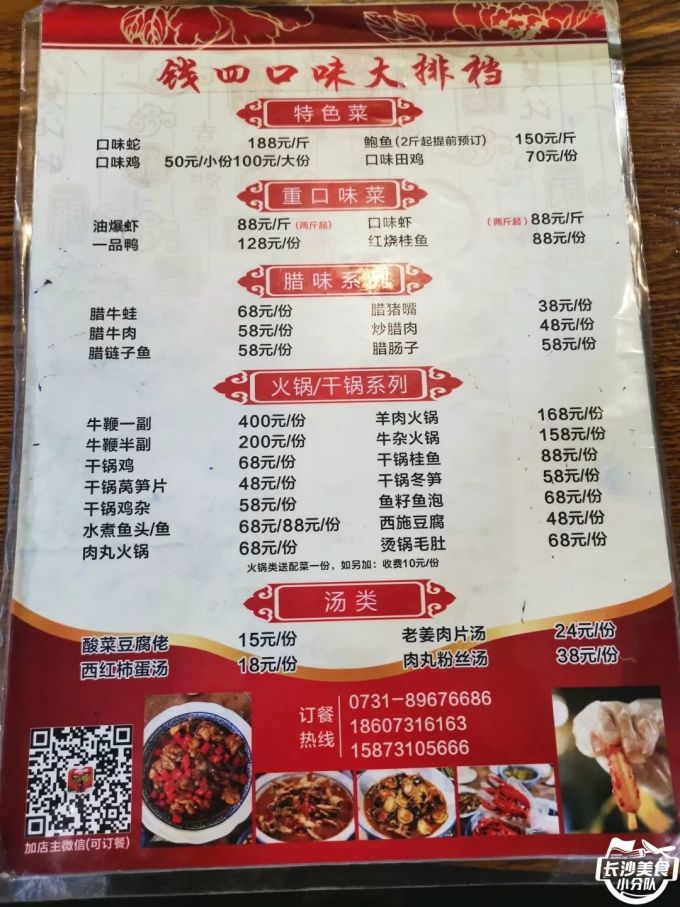 “钱四”更名“钱四口味鸡”,我觉得还是少点味?