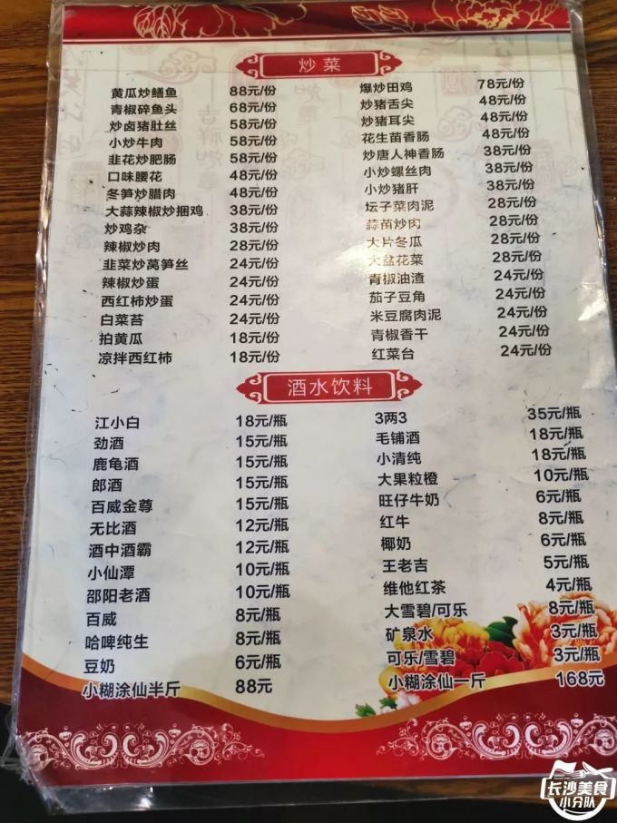 “钱四”更名“钱四口味鸡”,我觉得还是少点味?