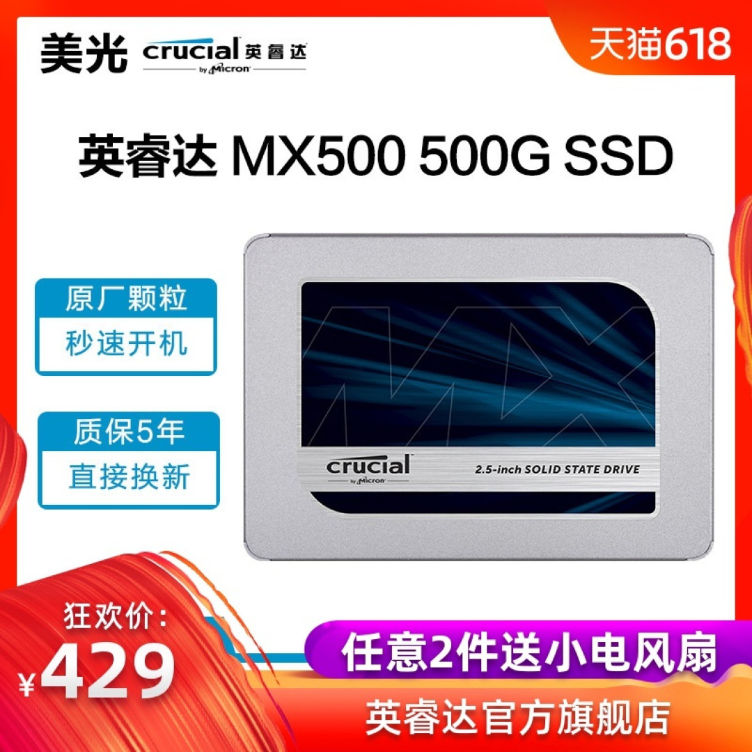 看了一个月的NVMe,为何我又买了块SATA固态?Crucial MX500简评