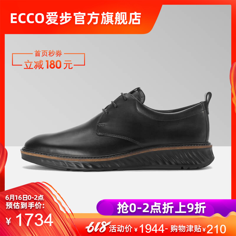 亚马逊清货让ECCO从梦想照进现实——最强超低价入手ECCO攻略