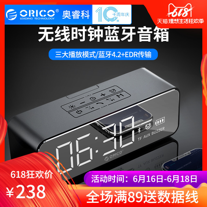 是音响，是时钟，也是漂亮装饰品——Orico桌面时钟蓝牙音箱