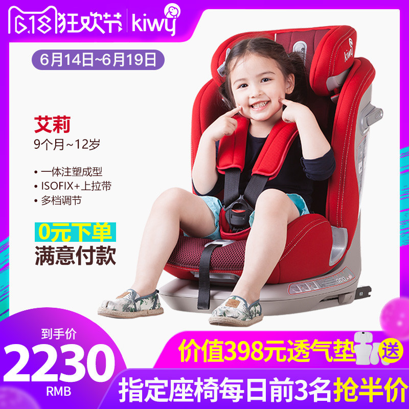 儿童安全座椅怎么选？奶爸跟你来分享