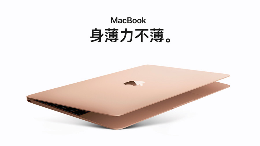 12英寸MacBook更新提上日程？Apple 苹果 新注册了7个笔记本型号