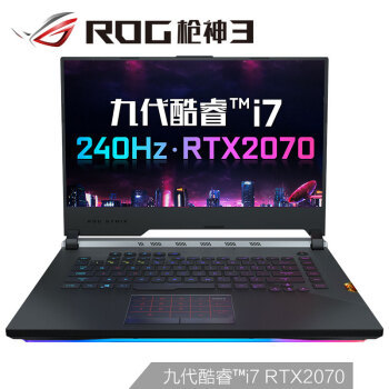 逆天帧率，魔幻钥石—跑马灯的 ROG 枪神3开箱简评