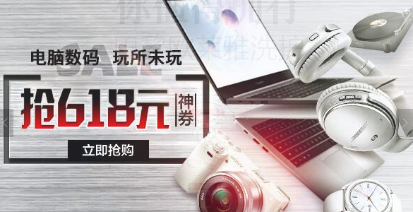  京东全民来电大减价，看看这个大促季可以买点啥？