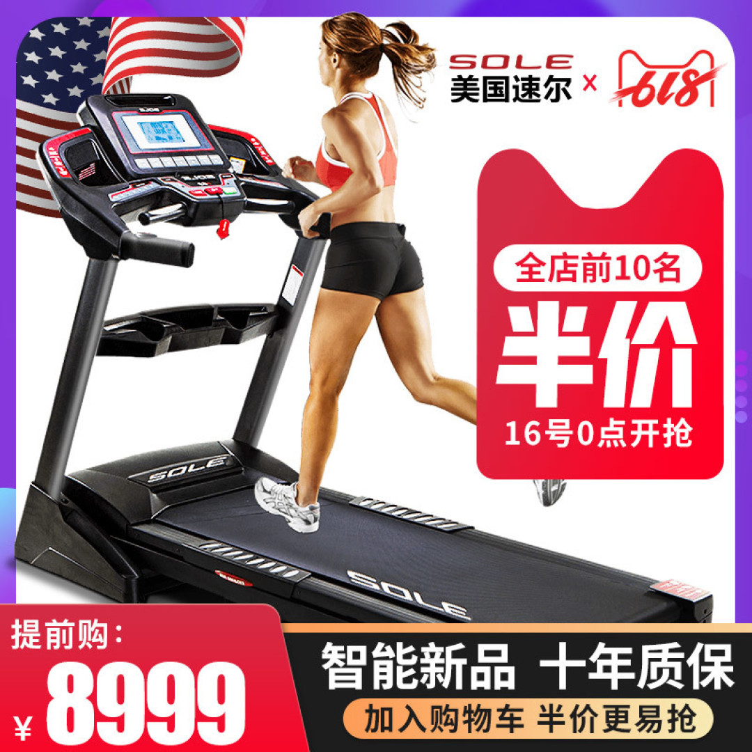 史上最全!618跑步机国际家用品牌大起底,满满都是干货
