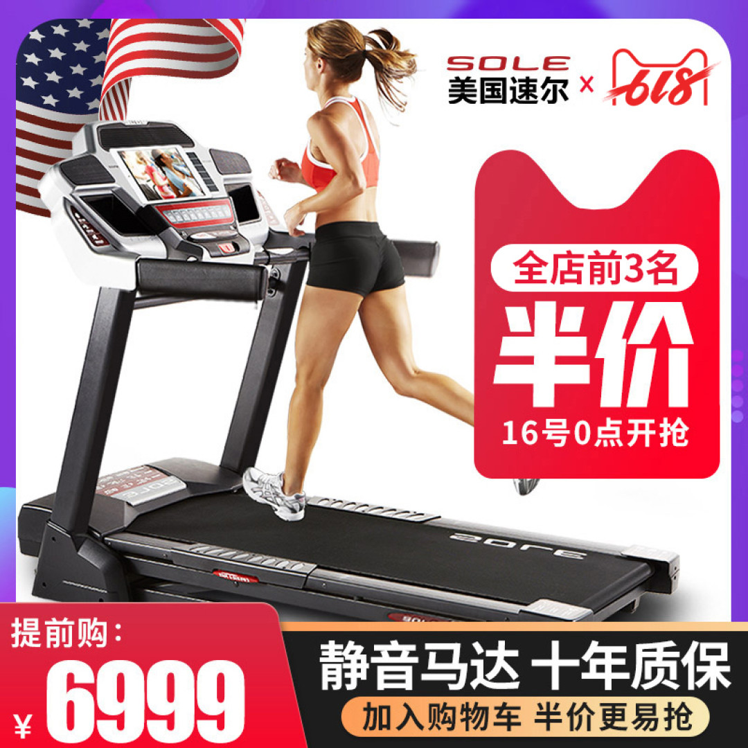 史上最全!618跑步机国际家用品牌大起底,满满都是干货