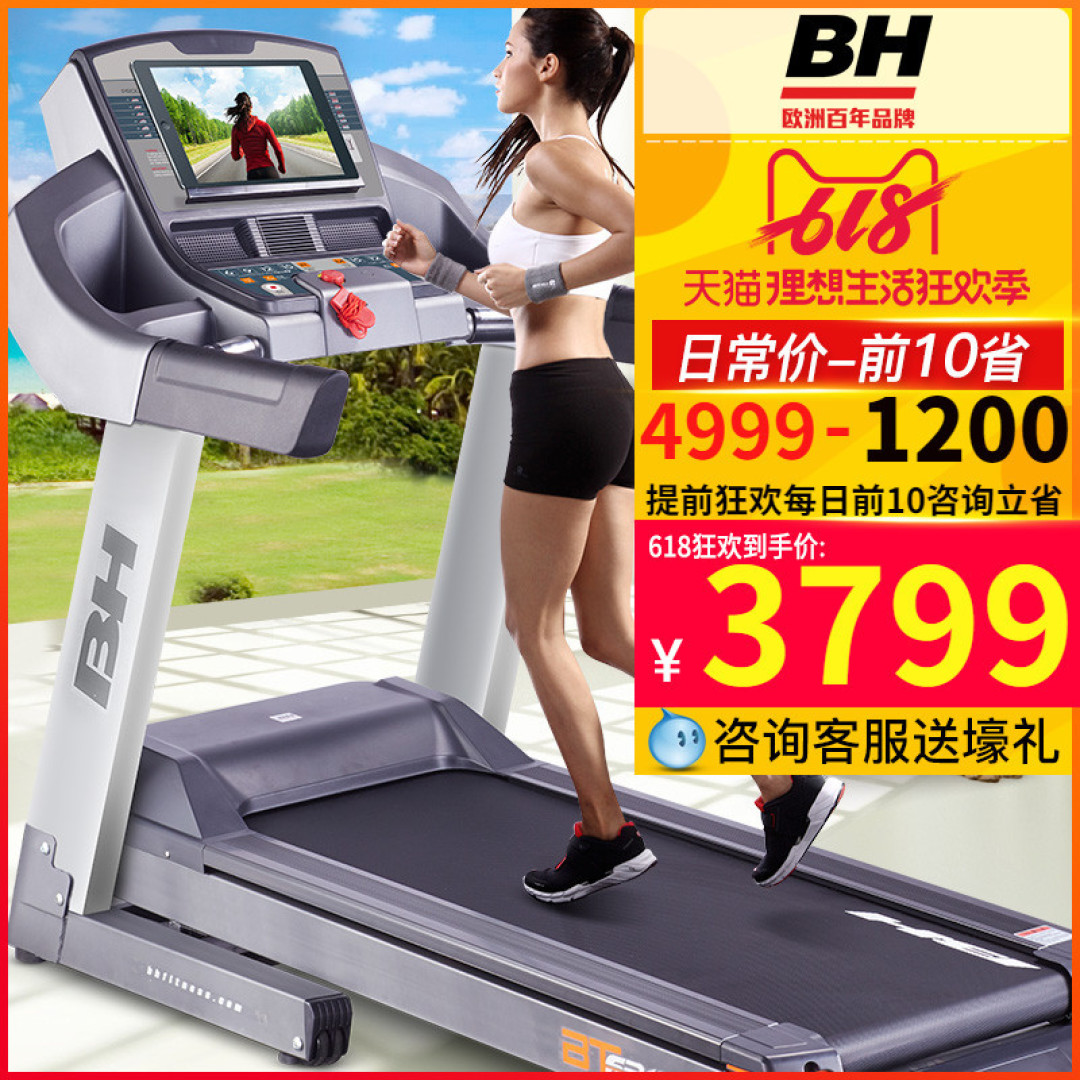 史上最全!618跑步机国际家用品牌大起底,满满都是干货