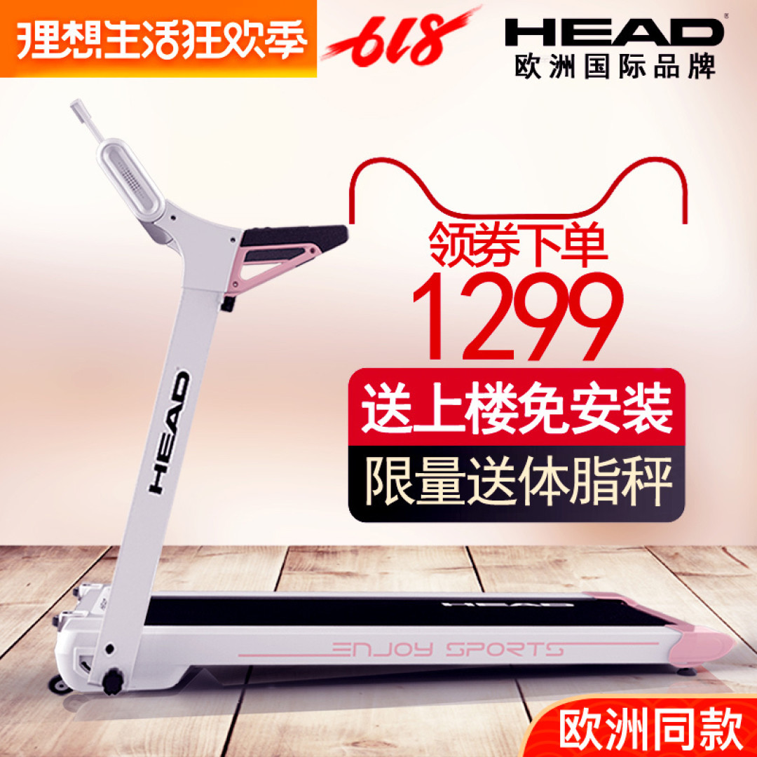 史上最全!618跑步机国际家用品牌大起底,满满都是干货