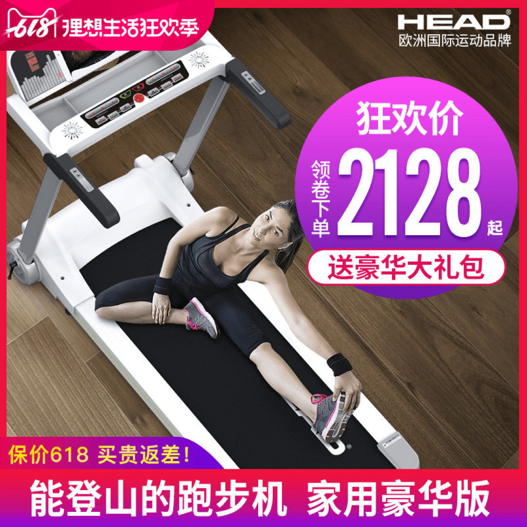 史上最全!618跑步机国际家用品牌大起底,满满都是干货