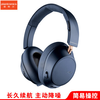 PK歌德森海AKG：缤特力GO 810耳机凭什么？大战前传之风云密布