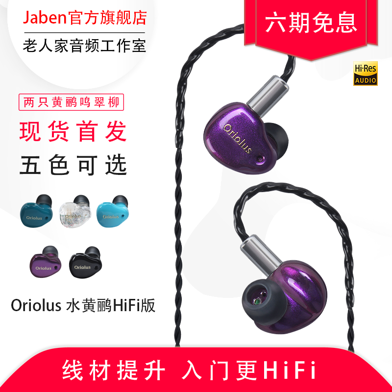 这塞子有劲 一圈一铁 1380元 水黄鹂HIFI版评测