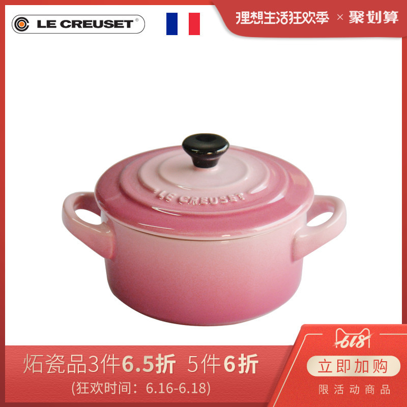 燕窝炖煮好搭档—法国 LE CREUSET 酷彩 炻瓷 圆形锅形烤罐