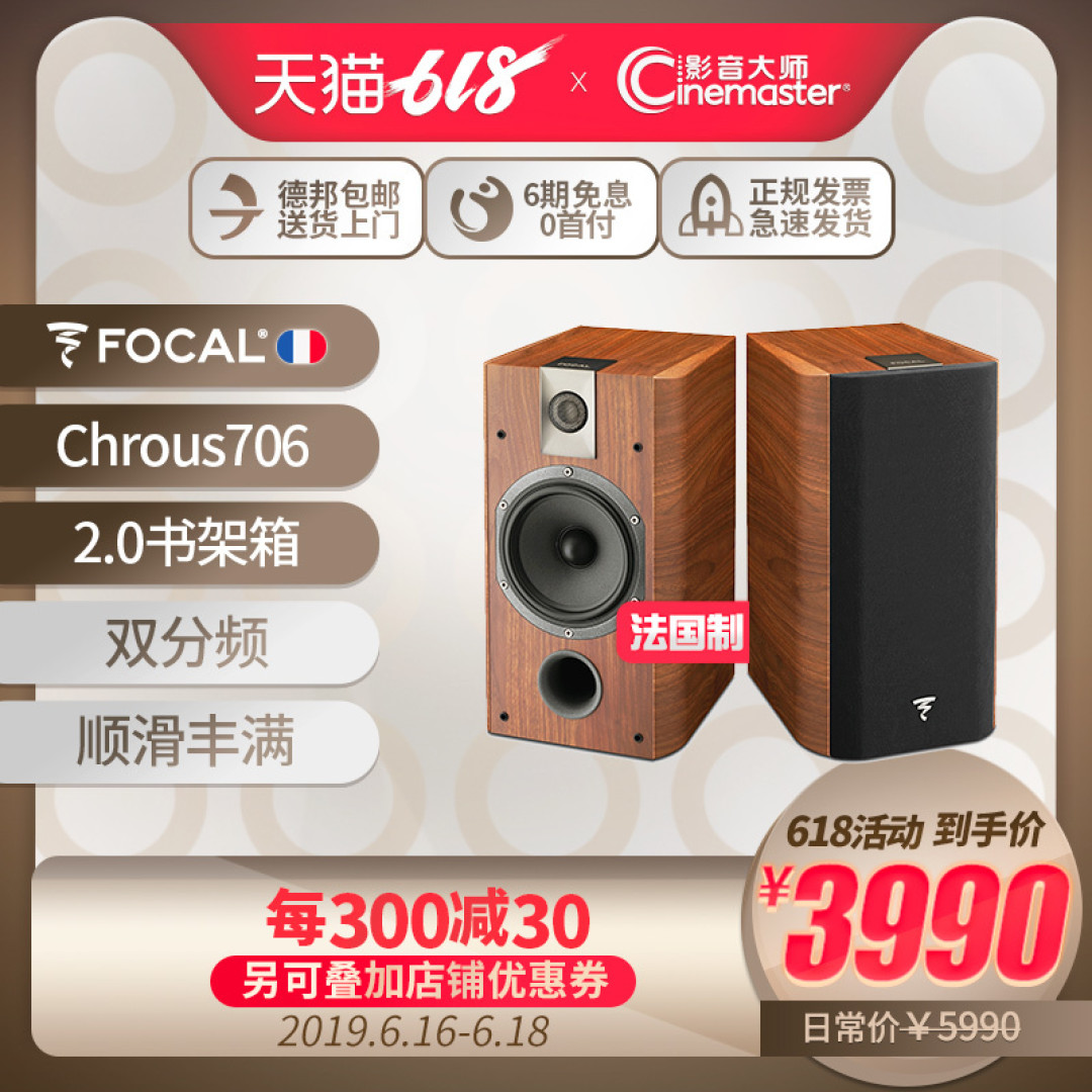618在即,让您省钱的影音产品清单在这里
