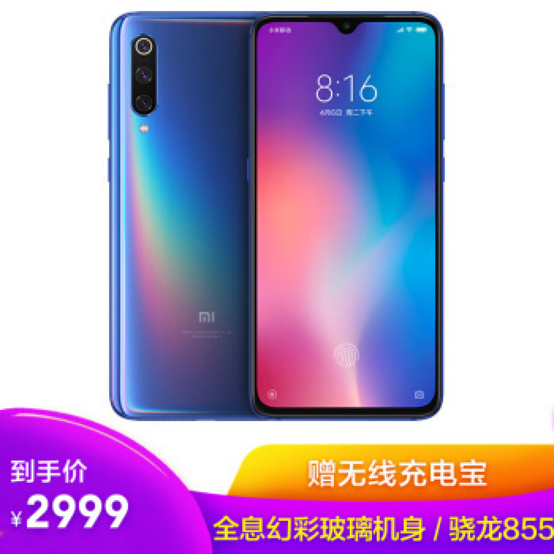 雷军亲自送小米9,到底是一种怎样的体验
