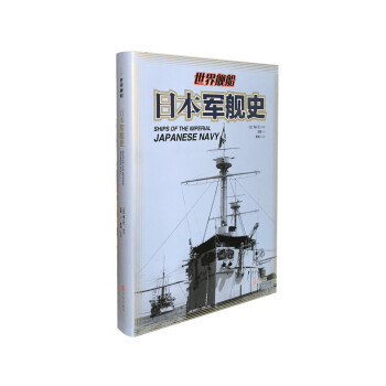 不到30抢到中亚特价原版海人社舰船画册小评