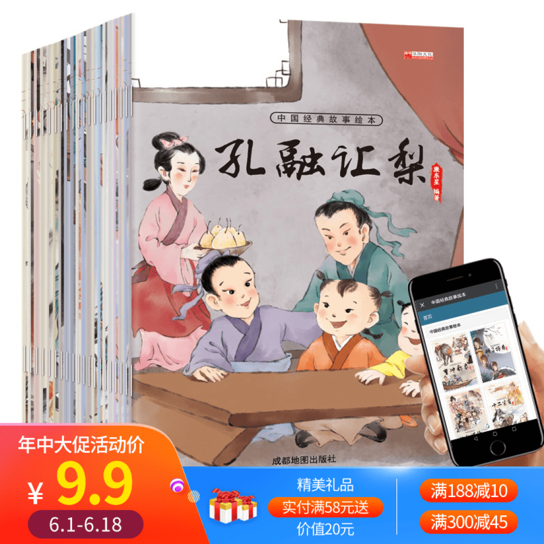 除了有点薄,其他很完美-中国经典故事绘本套装简单晒