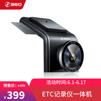 抢鲜上手360记录仪ETC一体机G380，如何做到1+1>2？