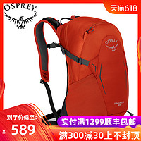 OSPREY  Hikelite Series 骇客18L户外双肩包男女款徒步旅行背包