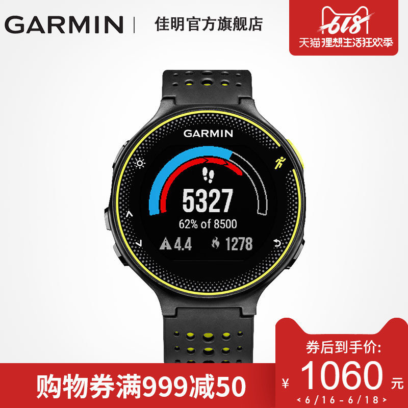 定制你的跑步：佳明Forerunner 245跑步手表评测