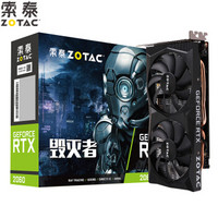 索泰(ZOTAC)RTX2060毁灭者HB显卡自营/台式机游戏吃鸡独立显卡6GD6/1365-1680/14000MHz