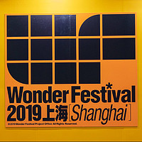 收藏类-模型/手办/兵人 篇四：2019 上海 Wonder Festival 大型模型展回顾