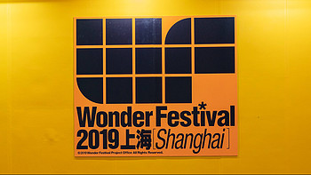 收藏类-模型/手办/兵人 篇四：2019 上海 Wonder Festival 大型模型展回顾 