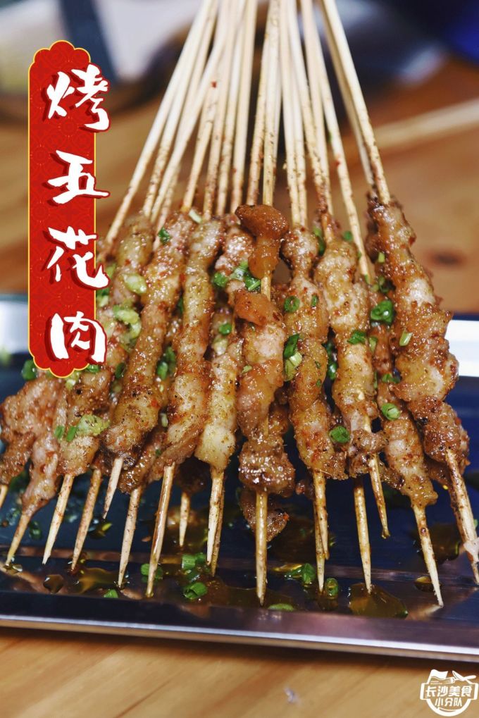 确实不一般!深藏于东瓜山的纯正猪肉烤串!