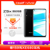 【16日抢券至高省250】vivo Z5x极点全面屏高通骁龙710处理器大电池长续航闪充智能手机官方正品新vivoz5x z5