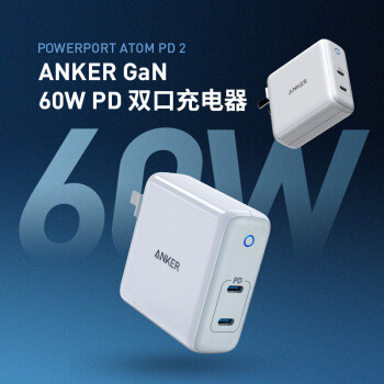 PD充电器选购指南：从18W-100W，如何选到适合自己的