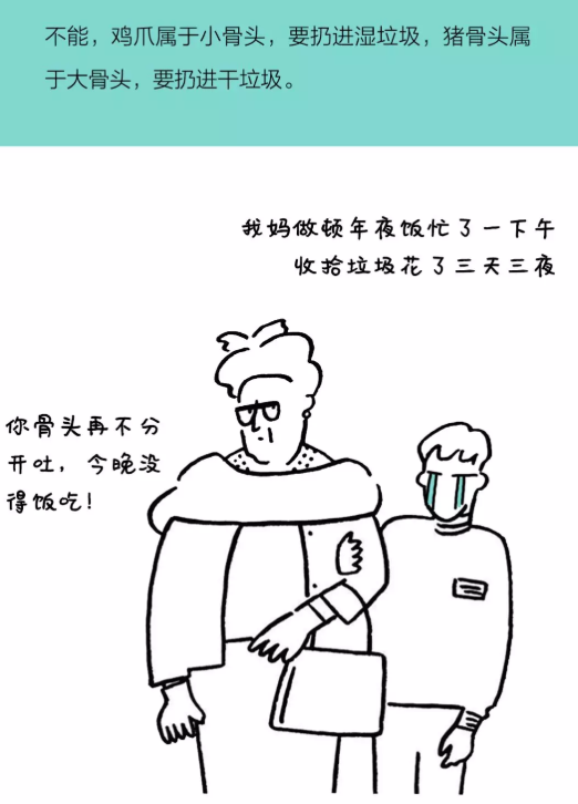 垃圾分类好纠结？这份超实用的垃圾分类知识小漫画，一看就懂！