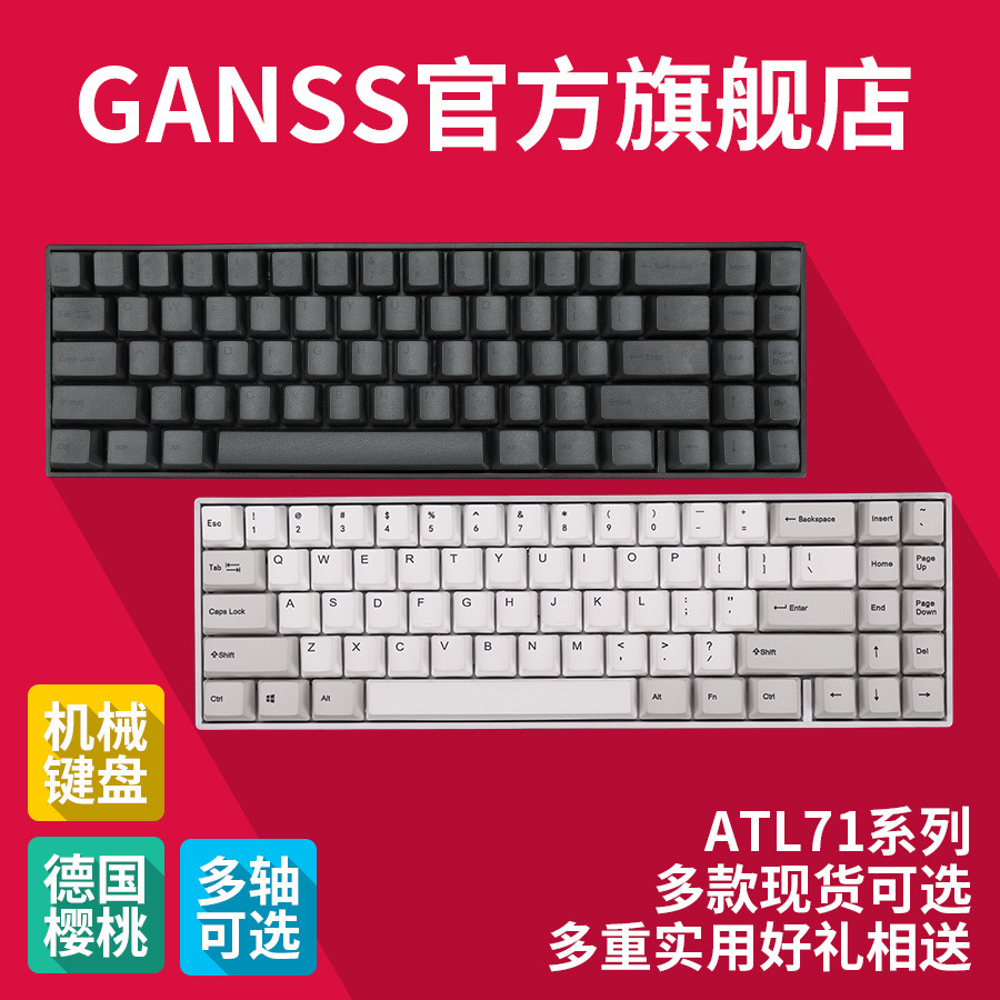 堪称完美，高斯又推出了一把可以无脑推荐的的键盘——GANSS ALT71无线键盘