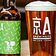 馆主酒评第50期：京A 飞拳 IPA