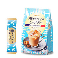 日东红茶 淡盐焦糖风味奶茶 8小袋装