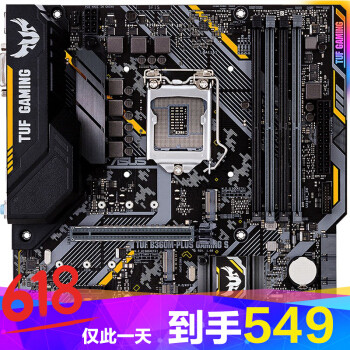 618电脑剁手真.宝典  CPU、主板到底该怎么选？