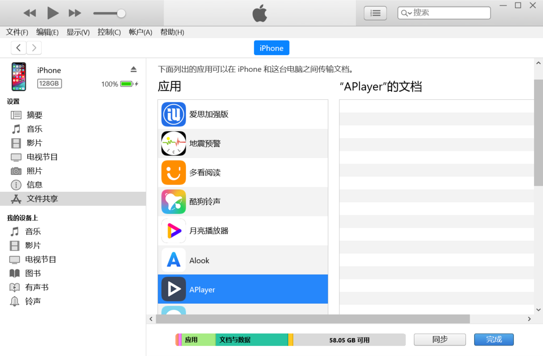 支持 SMB 服务器、APFS 硬盘：苹果更新 iOS 13&iPadOS beta 2