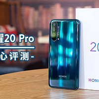 关于荣耀20Pro，这是别的评测绝对不会告诉你的几件事