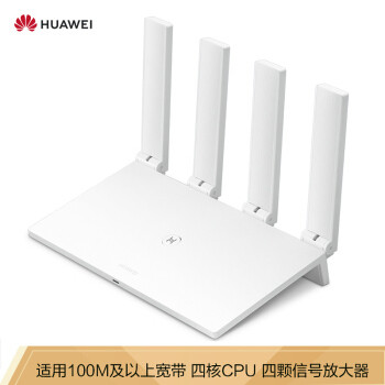 华为路由器WS5200四核版对比TP-Link TL-WDR7660千兆版评测